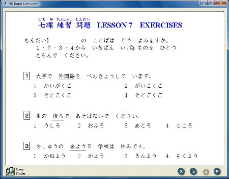 How to write and read kanji